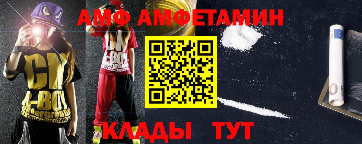 АМФЕТАМИН 97% Бахчисарай