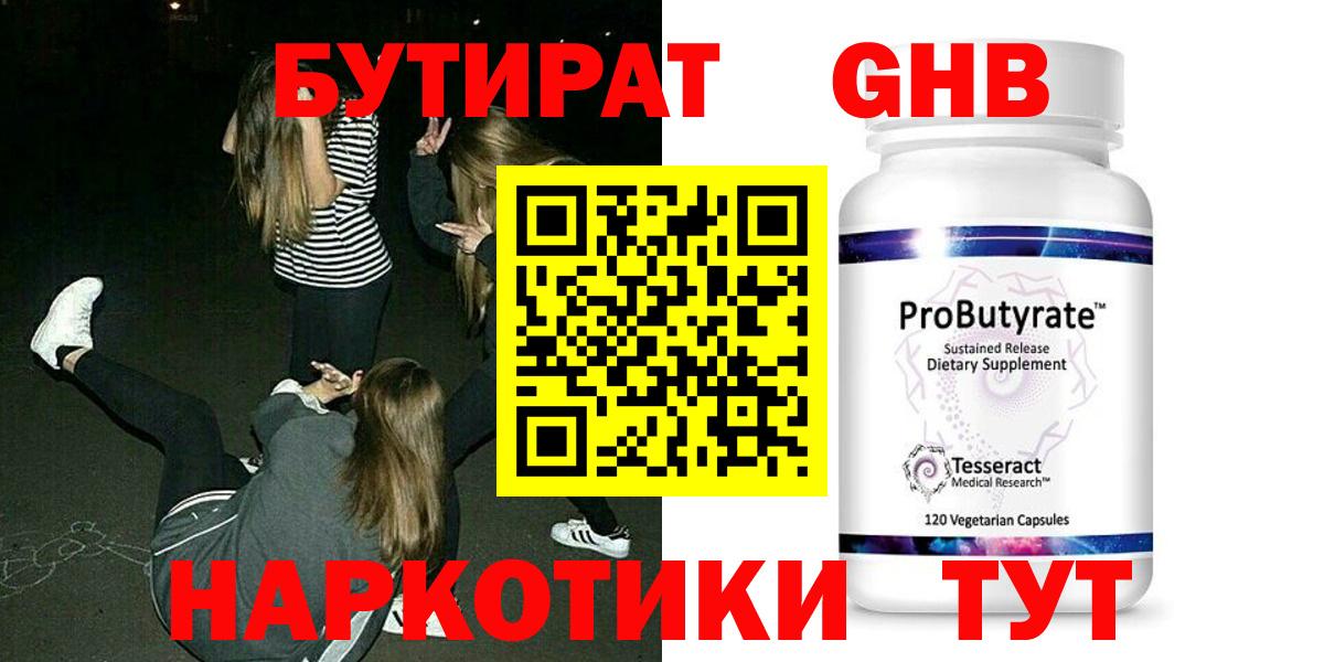 Бахчисарай  БУТИРАТ оксана  Вход с VPN 