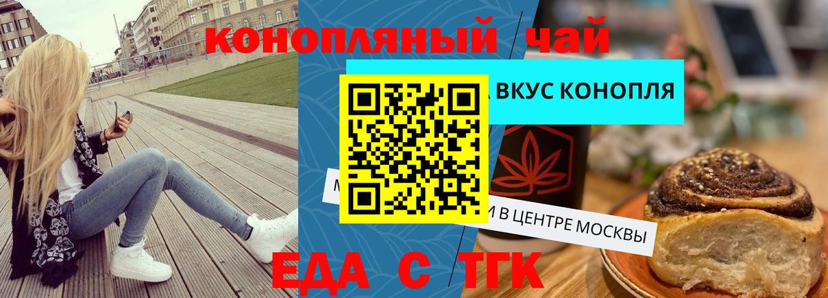 Бахчисарай  Печенье с ТГК конопля  Вход с VPN 
