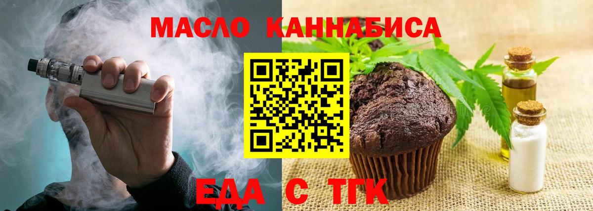 Canna-Cookies конопля Бахчисарай