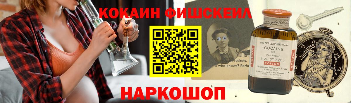Cocaine  Кокаин FishScale  Вход с VPN  COCAIN Fish Scale  Бахчисарай 