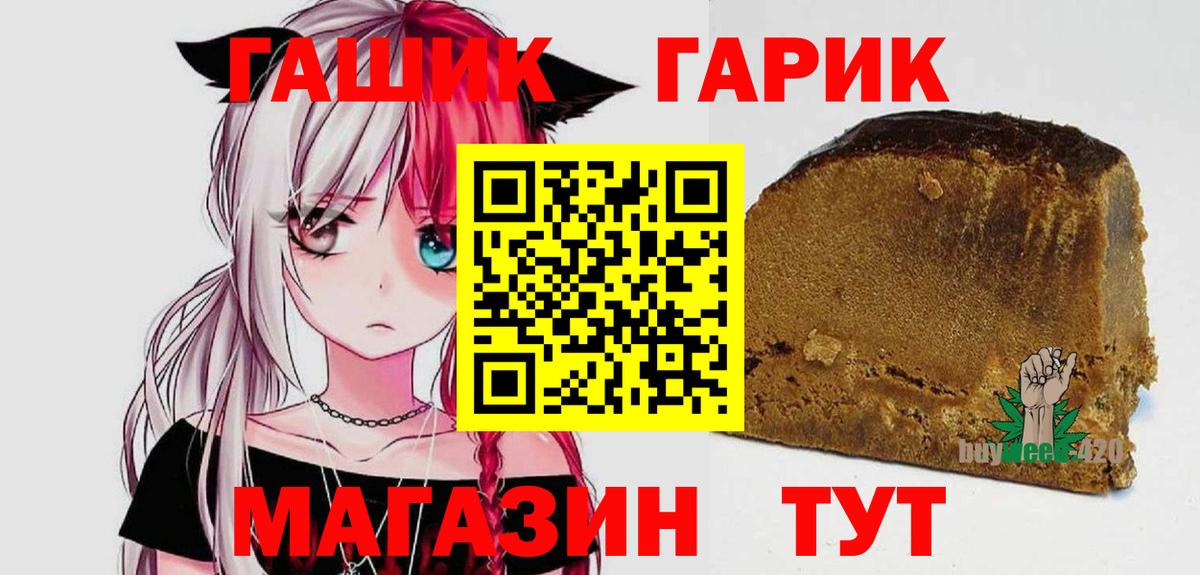 ГАШ убойный  Вход с VPN  ГАШ хэш  Бахчисарай 