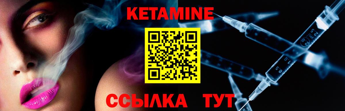 Кетамин VHQ  Вход с VPN  Бахчисарай 