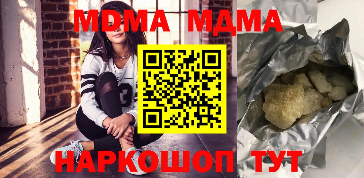 MDMA crystal Бахчисарай