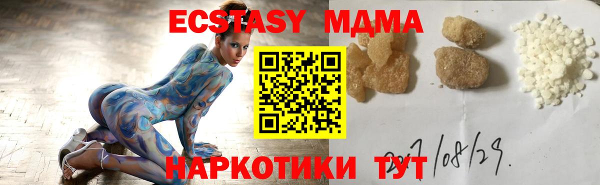 MDMA молли  Вход с VPN  Бахчисарай  МДМА кристаллы 