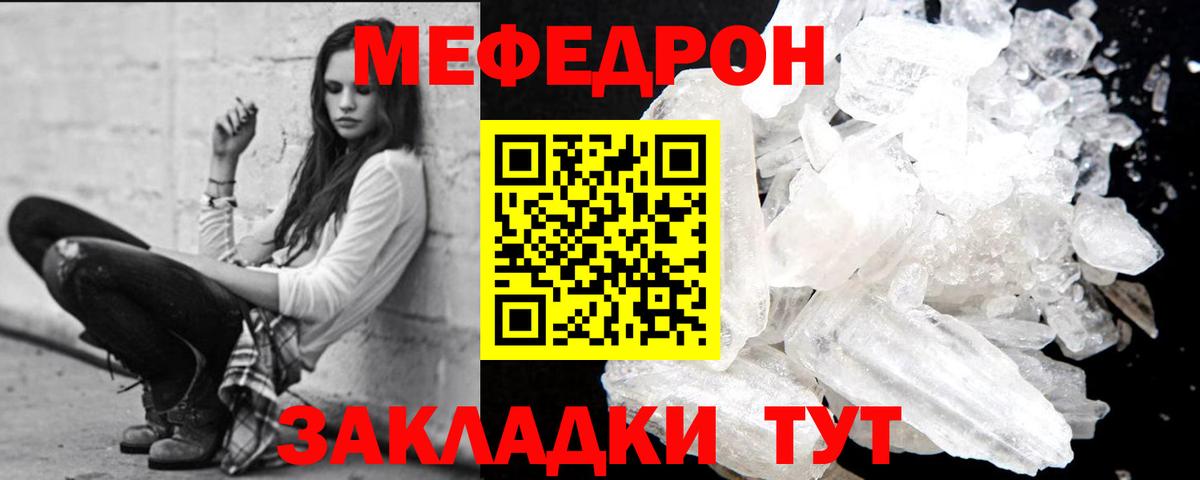 Меф  купить наркотики сайты  МЯУ-МЯУ 4 MMC  Вход с VPN  МЯУ-МЯУ  Бахчисарай  Мефедрон mephedrone 