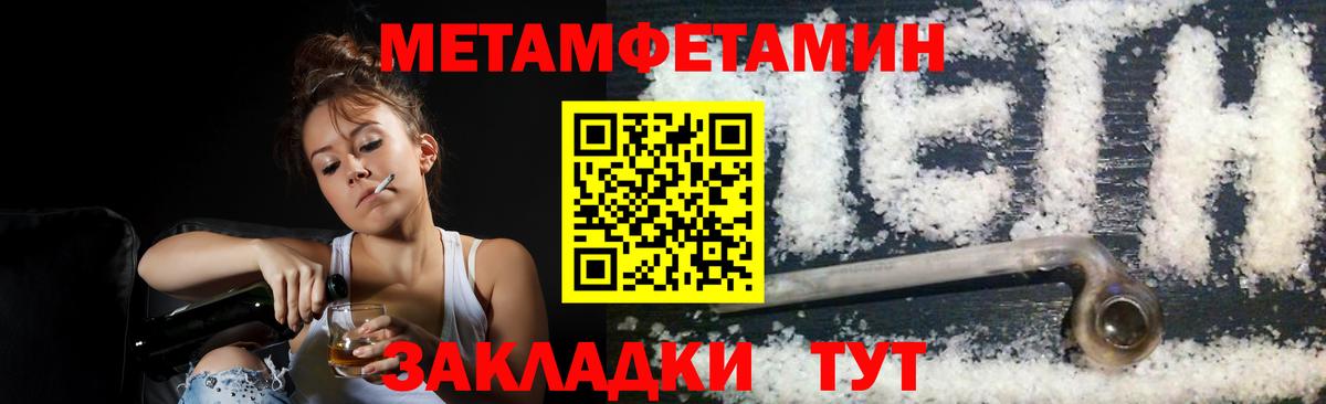 Метамфетамин пудра Бахчисарай