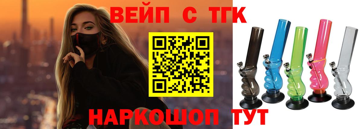 ТГК Wax Бахчисарай